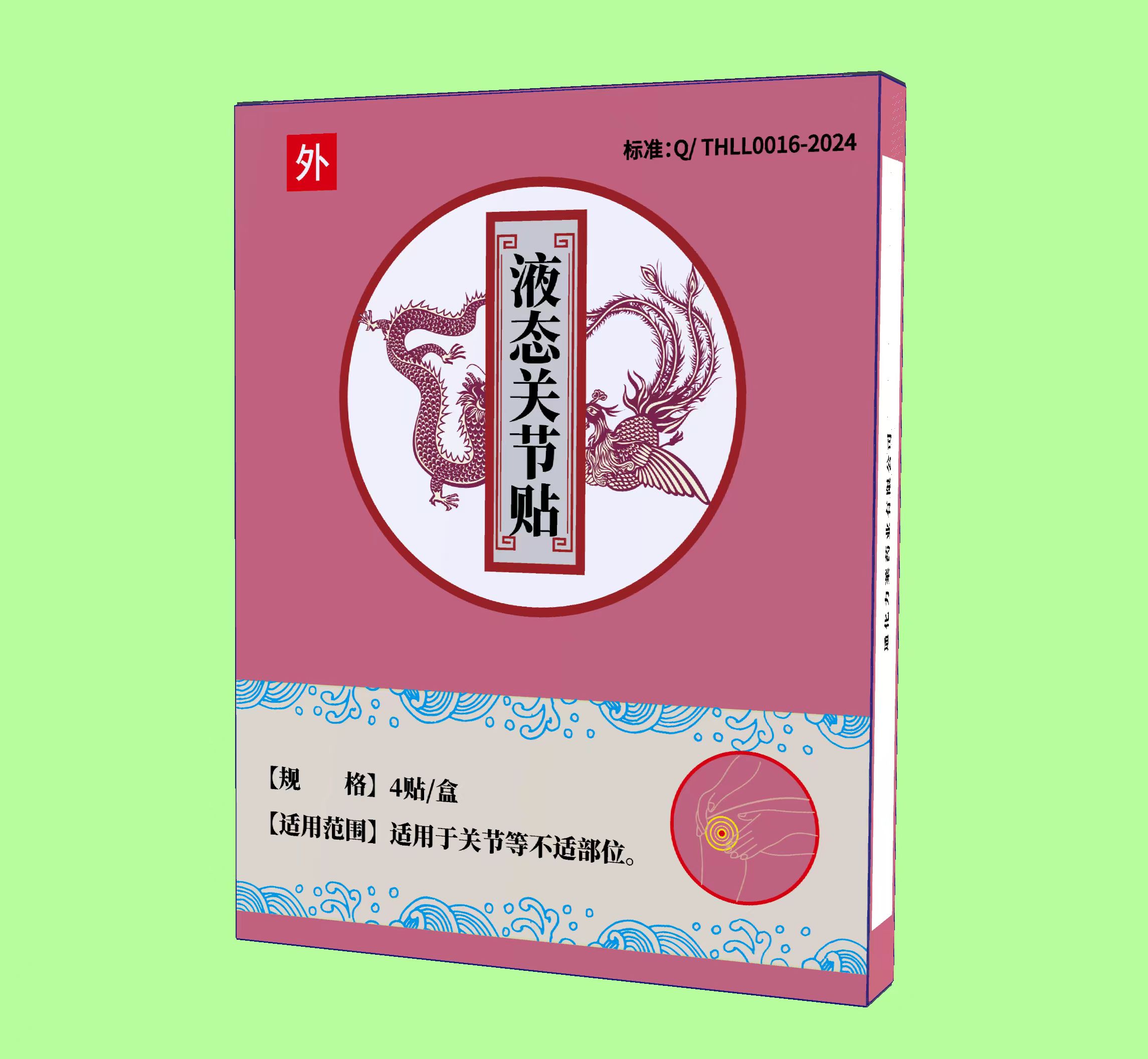 万通贴.jpg